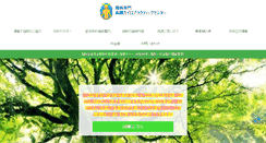 Desktop Screenshot of gaihanboshi.com